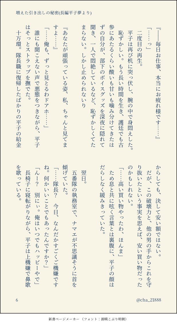Chara(ちゃら) tweet media
