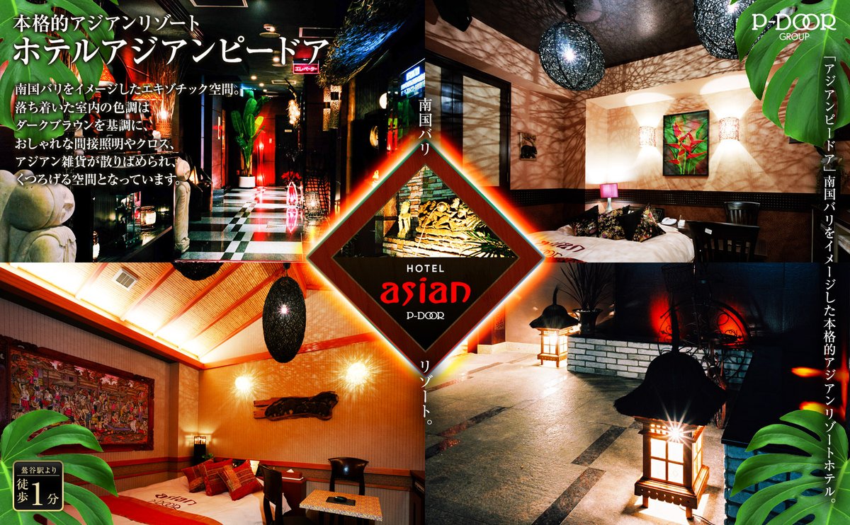 kawae0021's tweet photo. 【保存推奨】 
上野の女子ウケラブホまとめ

【1】EXE鶯谷
【2】ホテルPATIO
【3】Asian P-Door
【4】サンモリッツ
【5】ホテルSWEETS
【6】サンモリッツテラ
【7】HOTEL EXE ANNEX
【8】HOTEL UNITED 上野
【9】HOTEL PASHA GRAN
【10】HOTEL Le Club 1・2 鶯谷

上野周辺にはラブホテルが多数あるが、ワンランク上の女子ウケラブホは鶯谷の方に密集している。