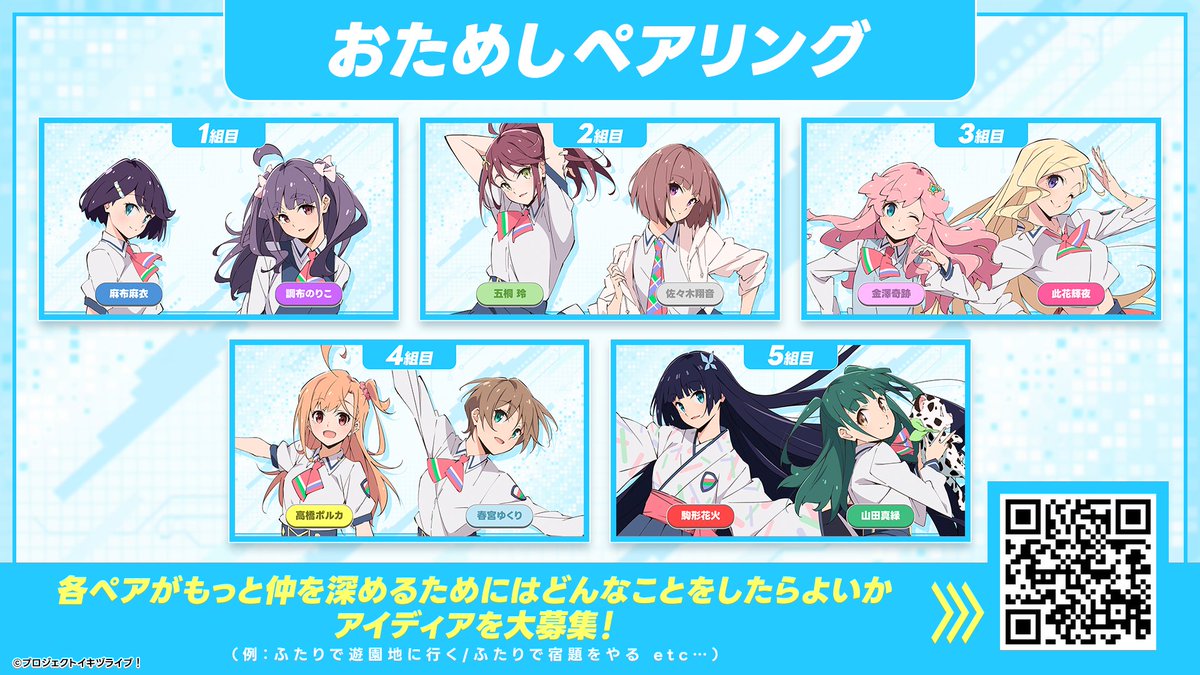 イキヅライブ! LOVELIVE! BLUEBIRD tweet media