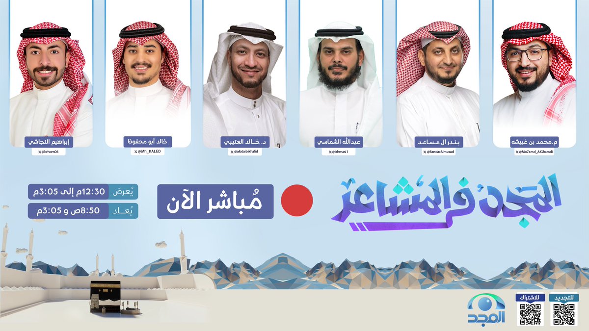 قناة المجد العامة tweet media