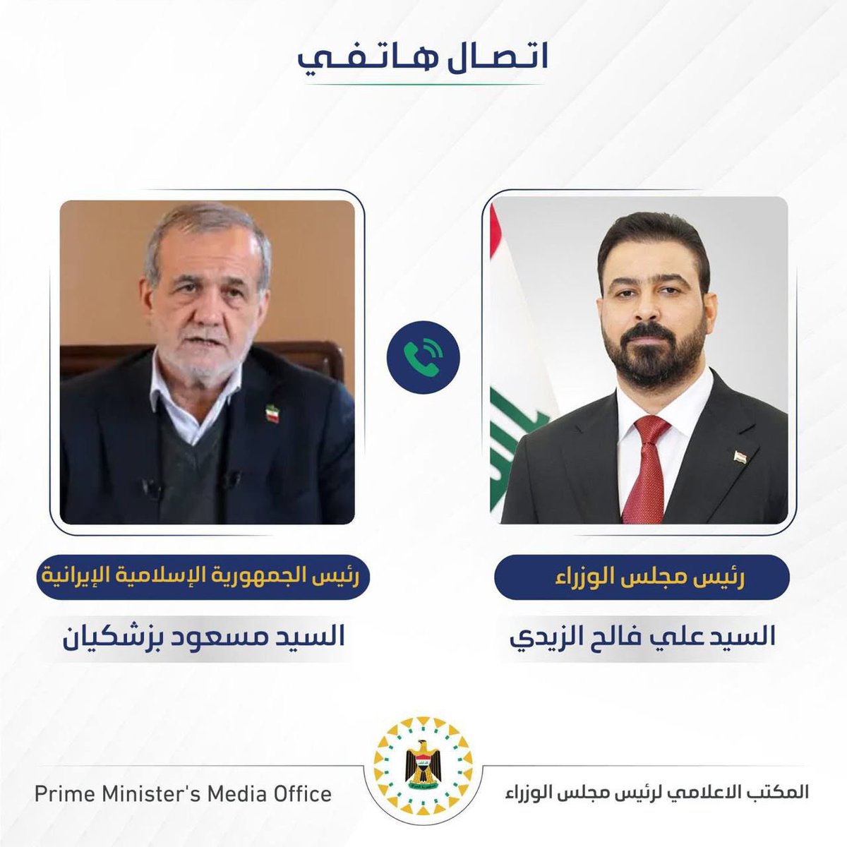 المكتب الإعلامي لرئيس الوزراء 🇮🇶 tweet media