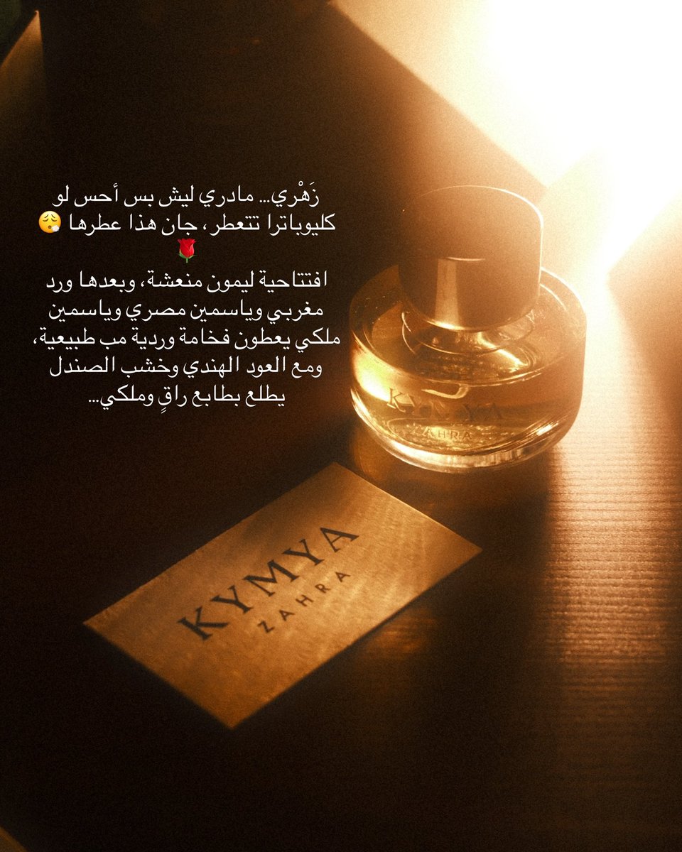 i24moh's tweet photo. عطر العيد 🔥 https://t.co/lu0kVLR1fZ