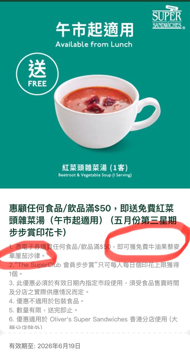 kaoruhk's tweet photo. 呢隻app 真係好一言難盡，之前用分換左張沙律卷，用極都用唔到，問左職員，話要另外獨立order 先可以用🤡

今次係app度又換唔到，揀完張卷後，出返出前個畫面又無左 ,無限loop, 最後都係去counter order

另外張圖係湯，內文話沙律🤡🤡🤡 https://t.co/vuME3E3L2S