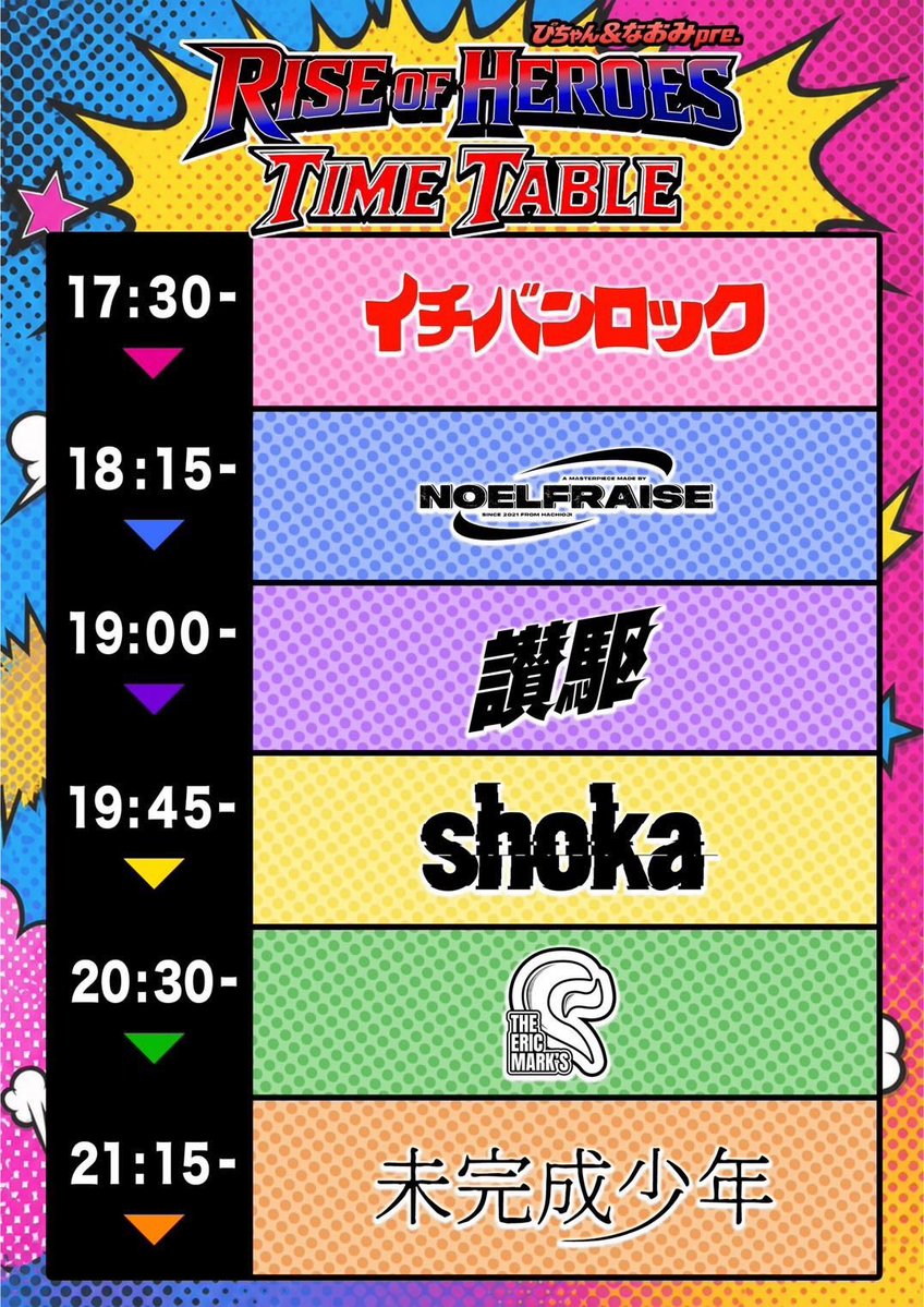 タイムテーブル解禁】 2026/06/27 八王子Match Vox ぴちゃん&なおみpre