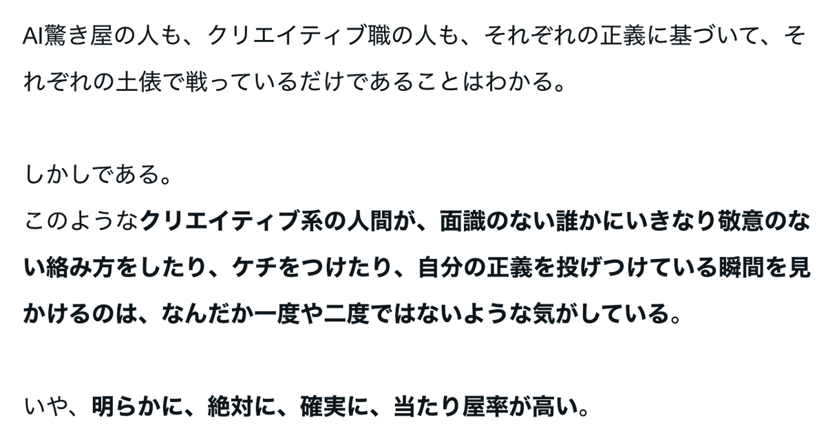 hatsu_note_'s tweet photo. SNSでよく見かけるクリエイティブ職の人たちのガラの悪さについて記事に書きました。
よかったらぜひ。リンクはツリーから。 https://t.co/AW89jhaPao