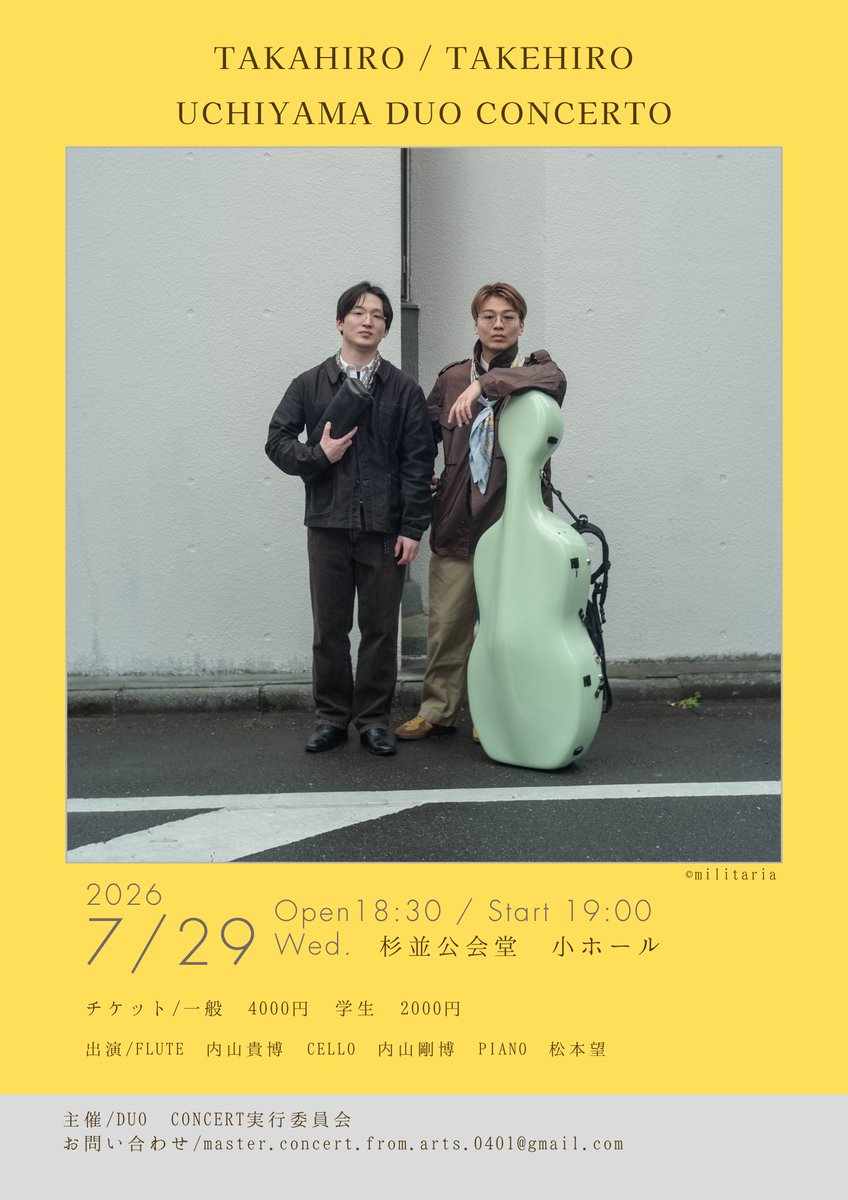 takehiro0516's tweet photo. ＜お知らせ📢＞

7月29日に兄とピアノの松本望さんとトリオのコンサートを開催します。

クラシックを普段から聴く人にも、初めての人にも楽しんでいただける面白いプログラムになりました。

是非たくさんの人に聴いていただけたらと思います。

予約はQRコード、ご連絡でもお待ちしております。 https://t.co/FVfn4JLdEs