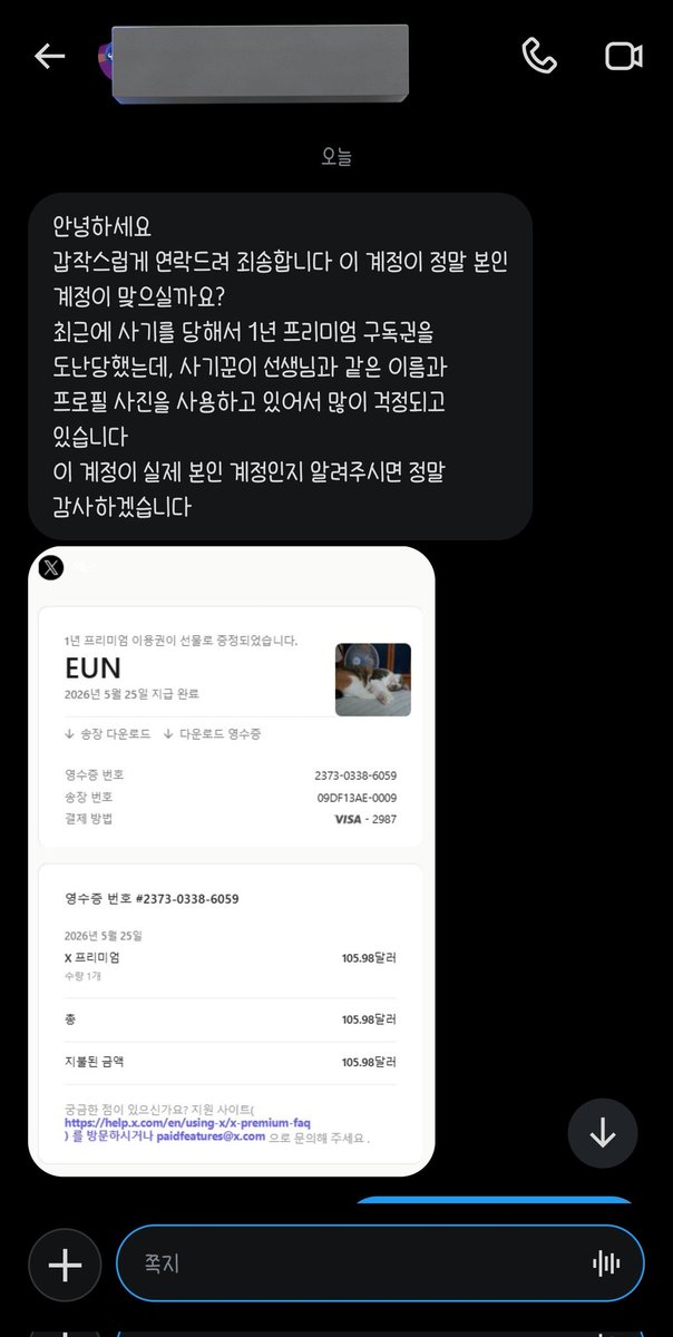 EUN tweet media