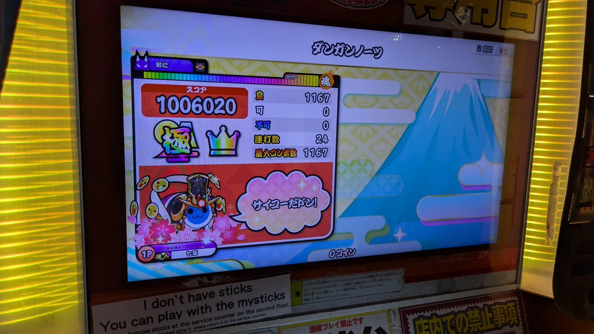 七草 tweet media