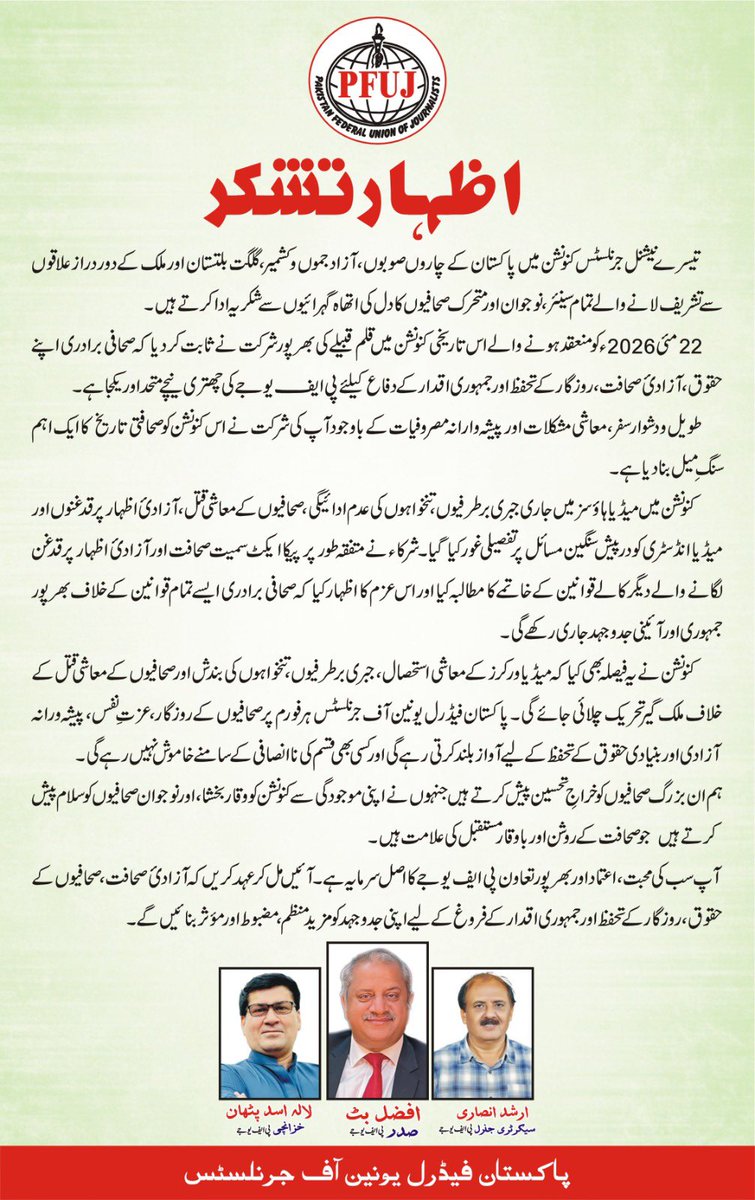 Afzal Butt tweet media