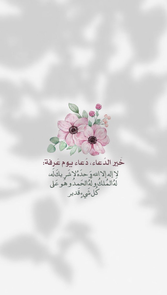 h7kn2's tweet photo. خيرُ الدعاء وأعظمه https://t.co/Utz3GFonKR