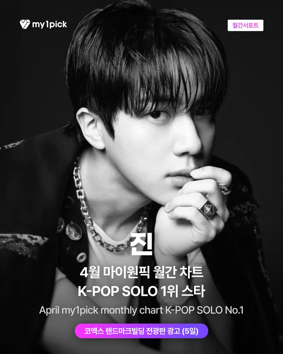 마이원픽 tweet media