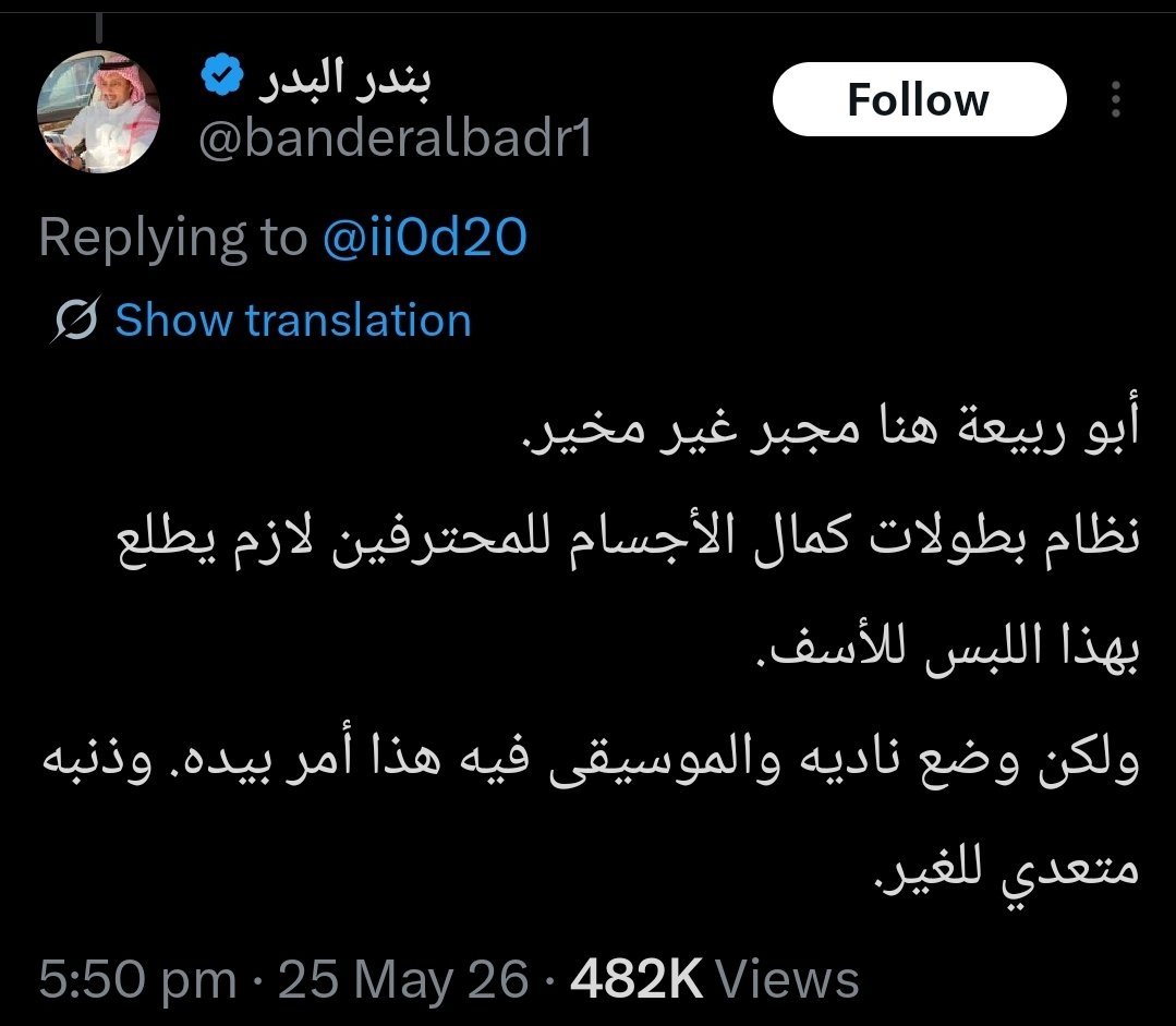 Sara J Almukaimi 🌼 tweet media