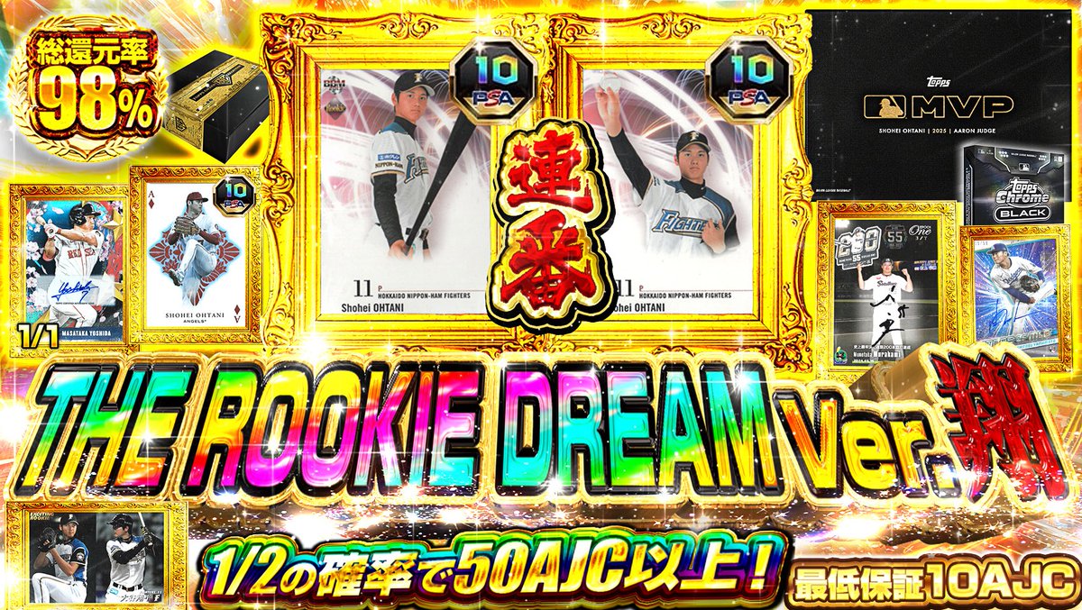 AuJA DREAM オンラインガチャ tweet media