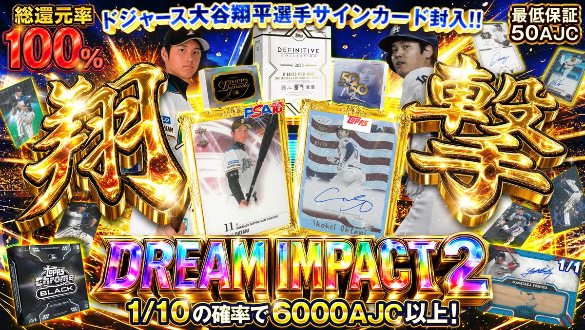 AuJA DREAM オンラインガチャ tweet media