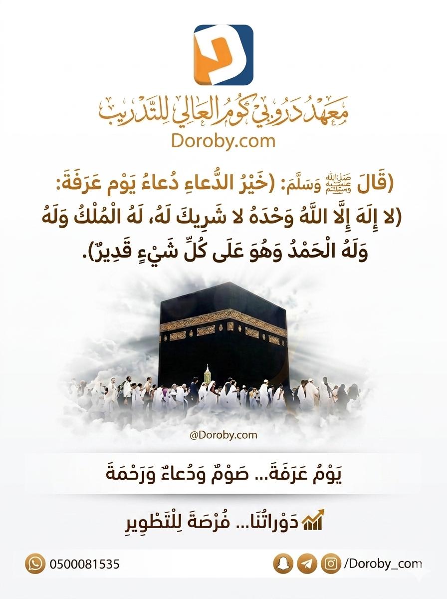 معهد دروبي كوم العالي للتدريب tweet media