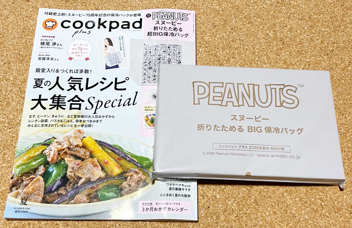 designdrill's tweet photo. 【スヌーピー保冷バッグ】
クックパッド夏号にPEANUTS誕生75周年記念のバッグが付属していたので購入。
ミスド福袋のスヌーピーバッグが老朽化してきたので代わりに使っていく予定。 https://t.co/z7pe017YWQ