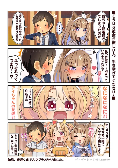はいはい～こういう彼女欲しい人、手を挙げてください～～(^o^)丿 