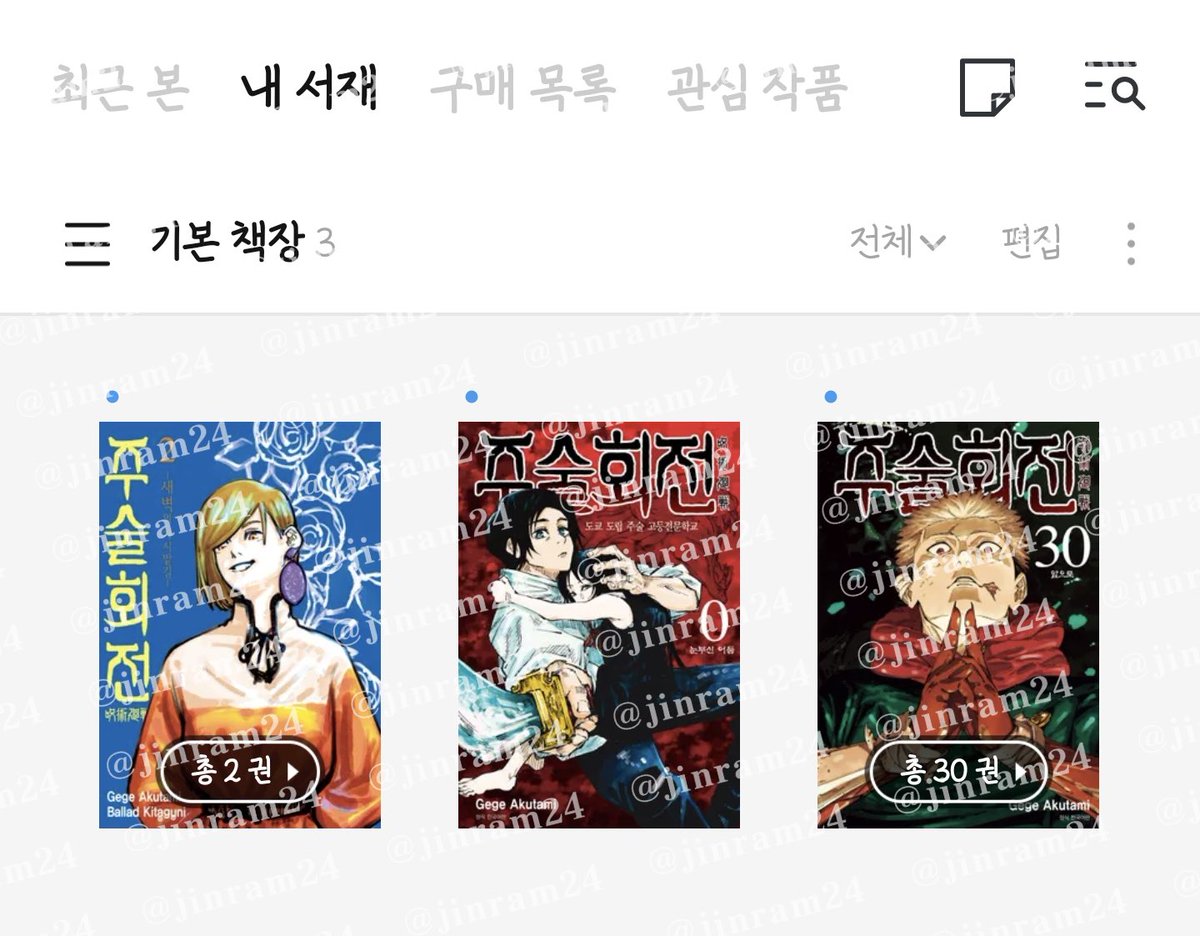 jinram24's tweet photo. #주술회전트친소 
#주술회전_트친소

안녕하세요? 나오야 최애고요. 올캐러 입니다. 주는대로 먹으며 연성은 잦지 않고 대부분 소비를 합니다.

주술회전 만화책은 E-Book으로 전권(30권) 소장 중입니다.

흔적 주시면 함께 합니다… https://t.co/FfAUtAZ3LD