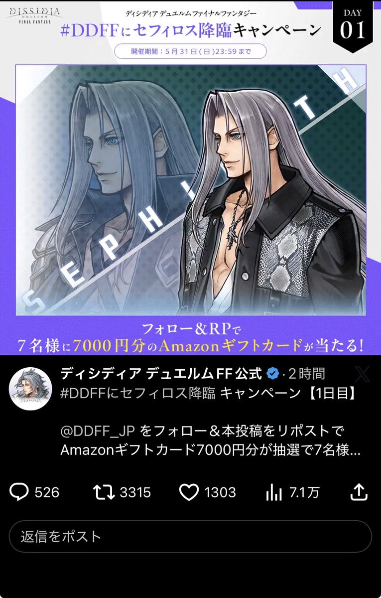 asbl589's tweet photo. #DDFFにセフィロス降臨 https://t.co/ia4cmUnSLR