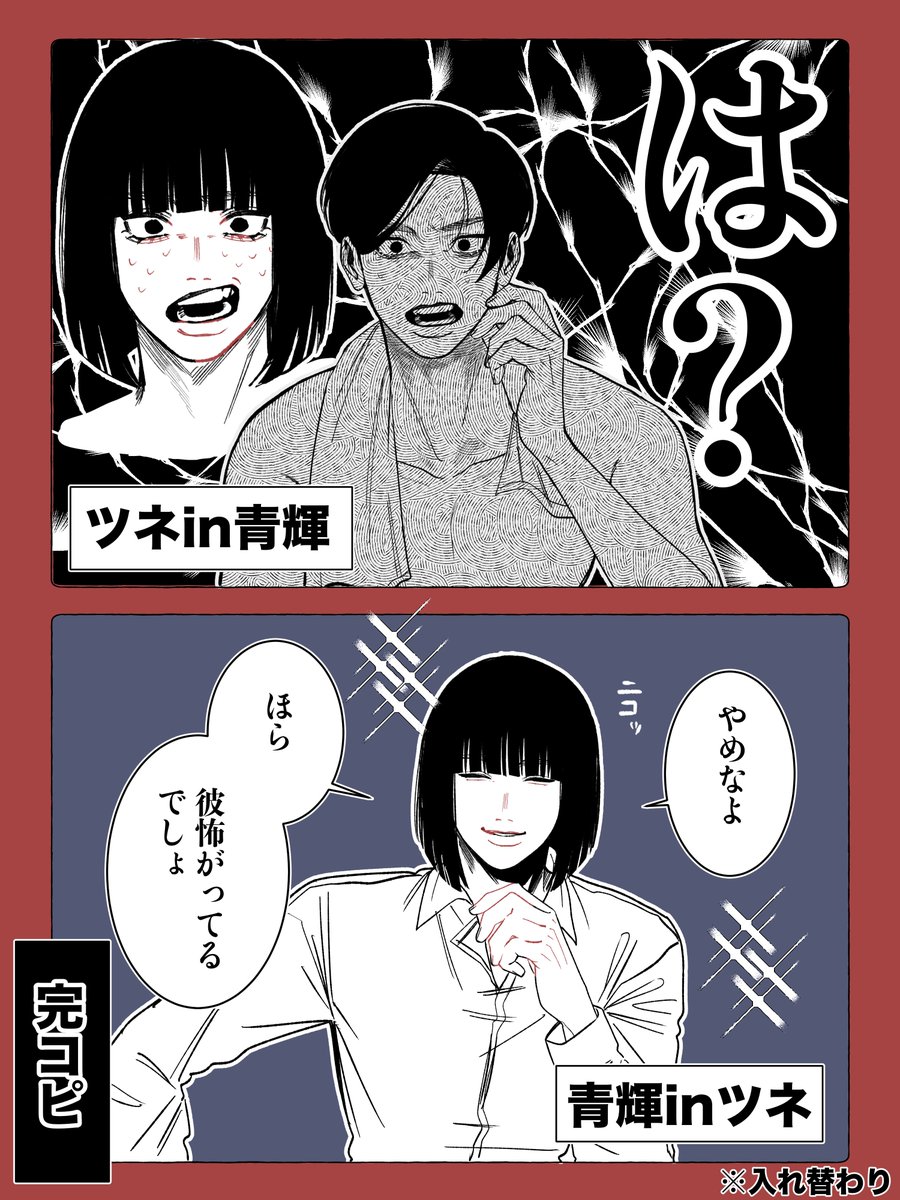 00kemuri303's tweet photo. うぇぼリク
身体入れ替わり🟦↔🦊 https://t.co/NxbHCzlbcv