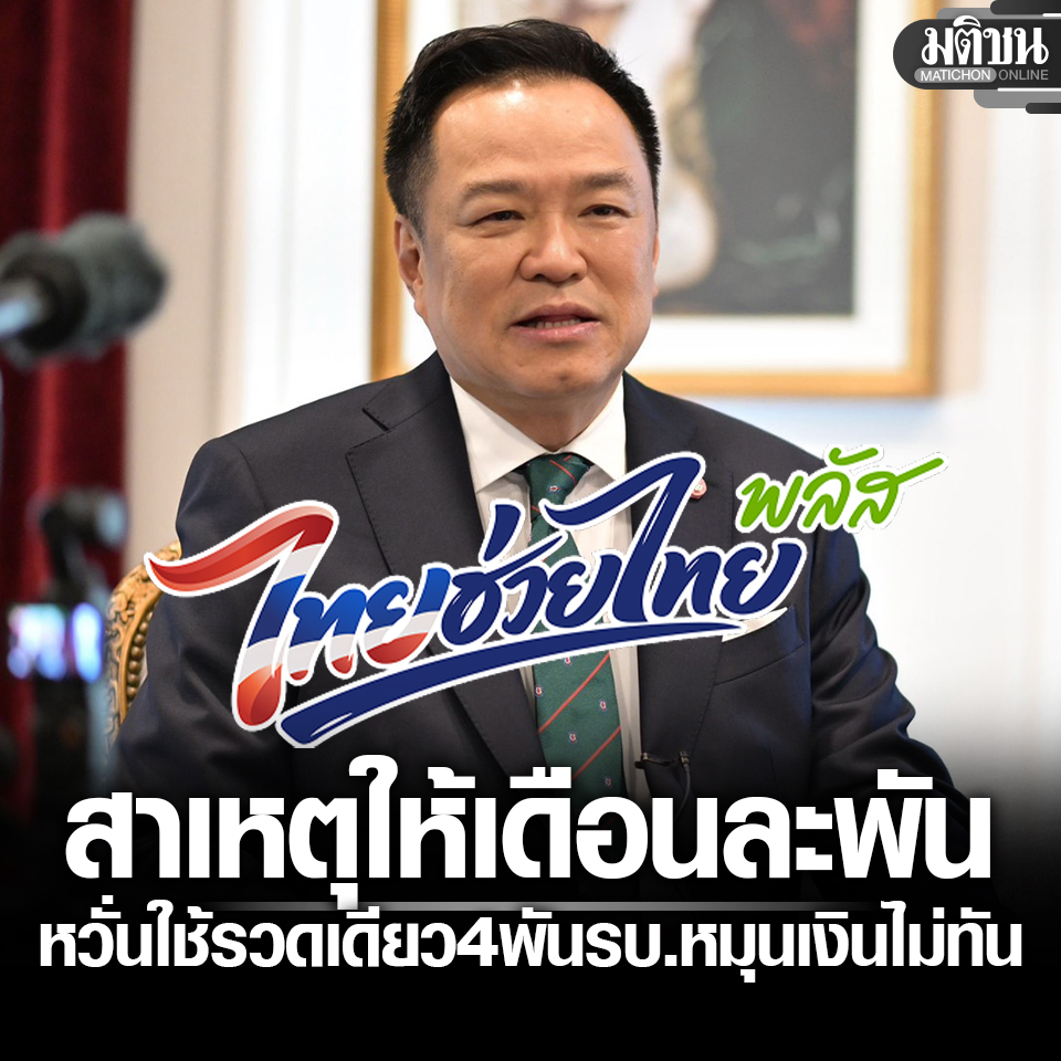 Matichon Online tweet media