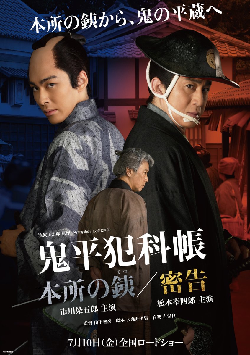 時代劇専門チャンネル tweet media
