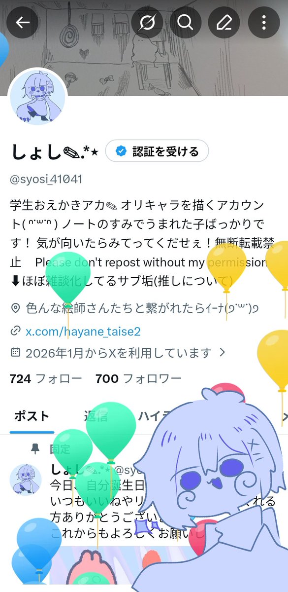 しょし✎.*⋆ tweet media