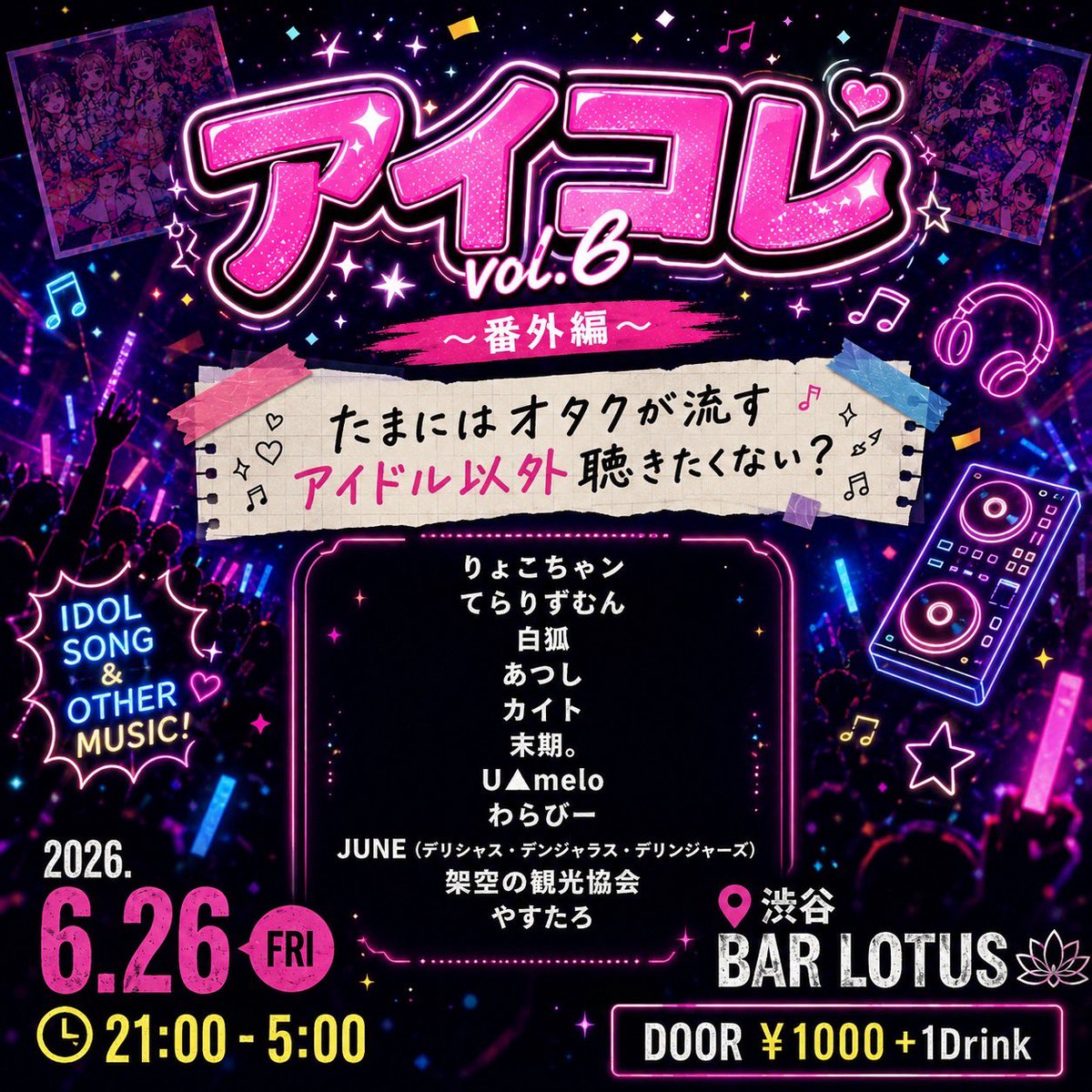 0whitefox0's tweet photo. 6月DJ予定
6/3 渋谷JUMP
6/26 渋谷LOTUS https://t.co/1xWCzIFRwq