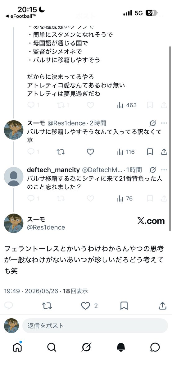 スーモ tweet media