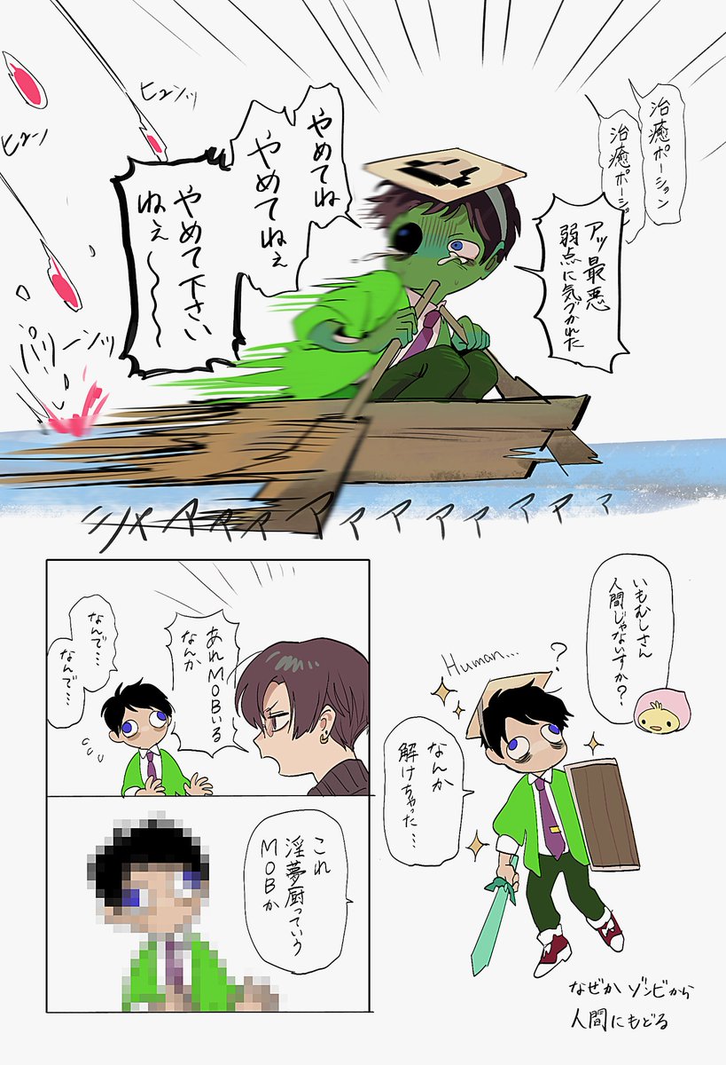 imo64／いもむし (@imo64_kun) / Posts / X