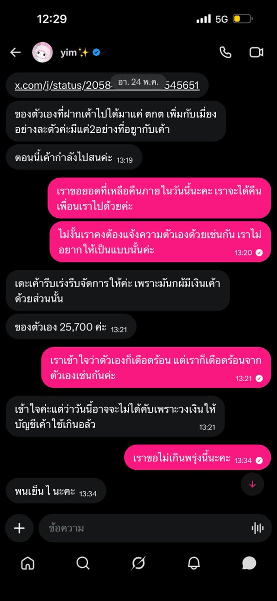เบิ้บ 21% * 🍅 tweet media