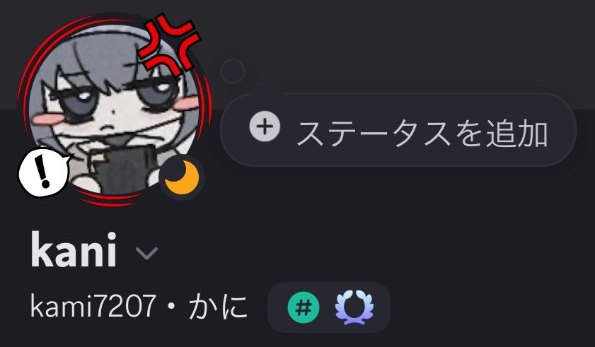 かに tweet media