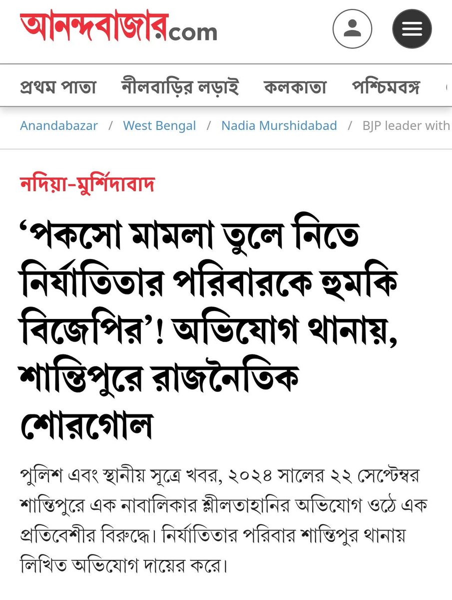 Shyani Bhattacharjee tweet media