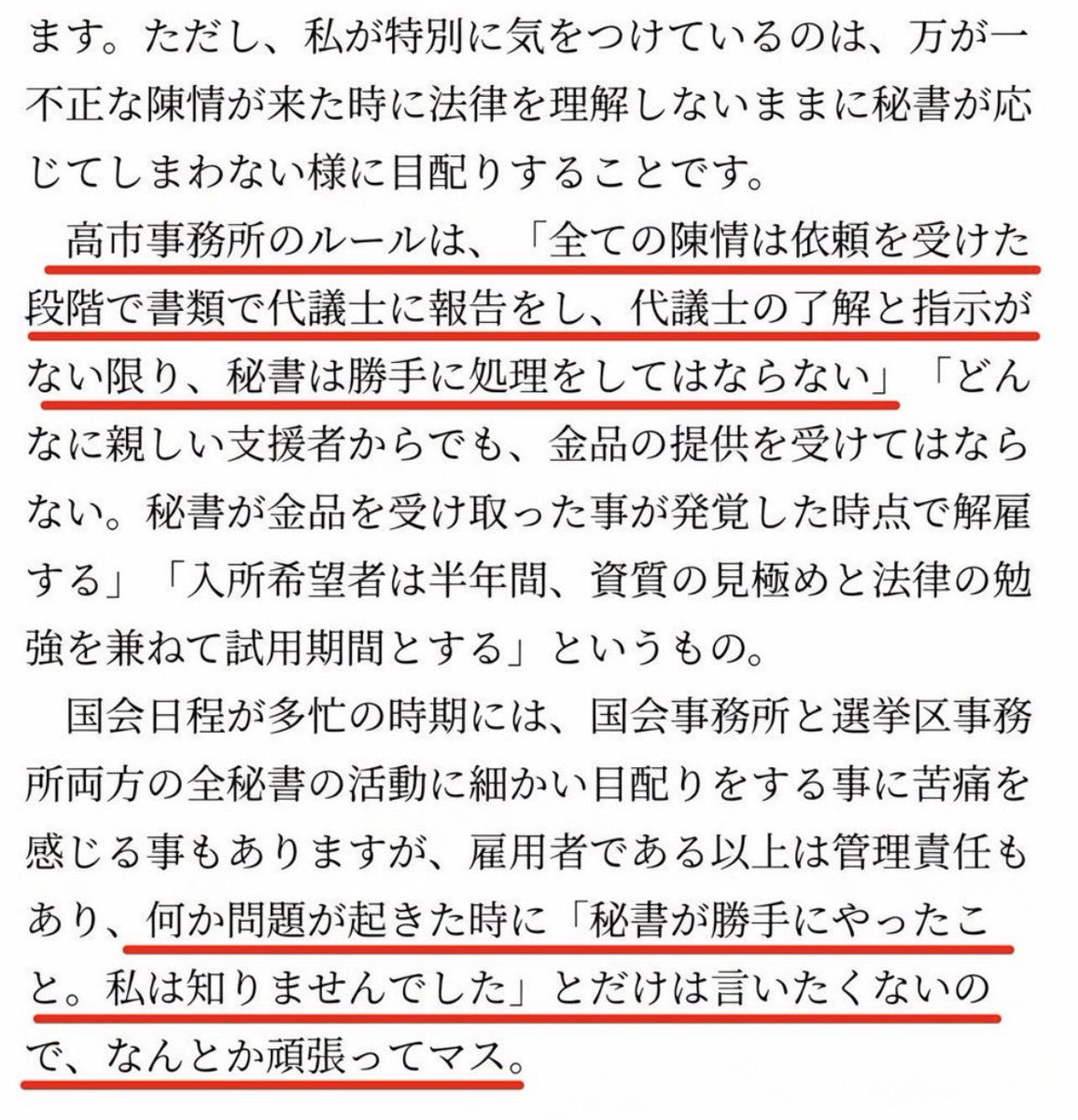 楚人冠 tweet media