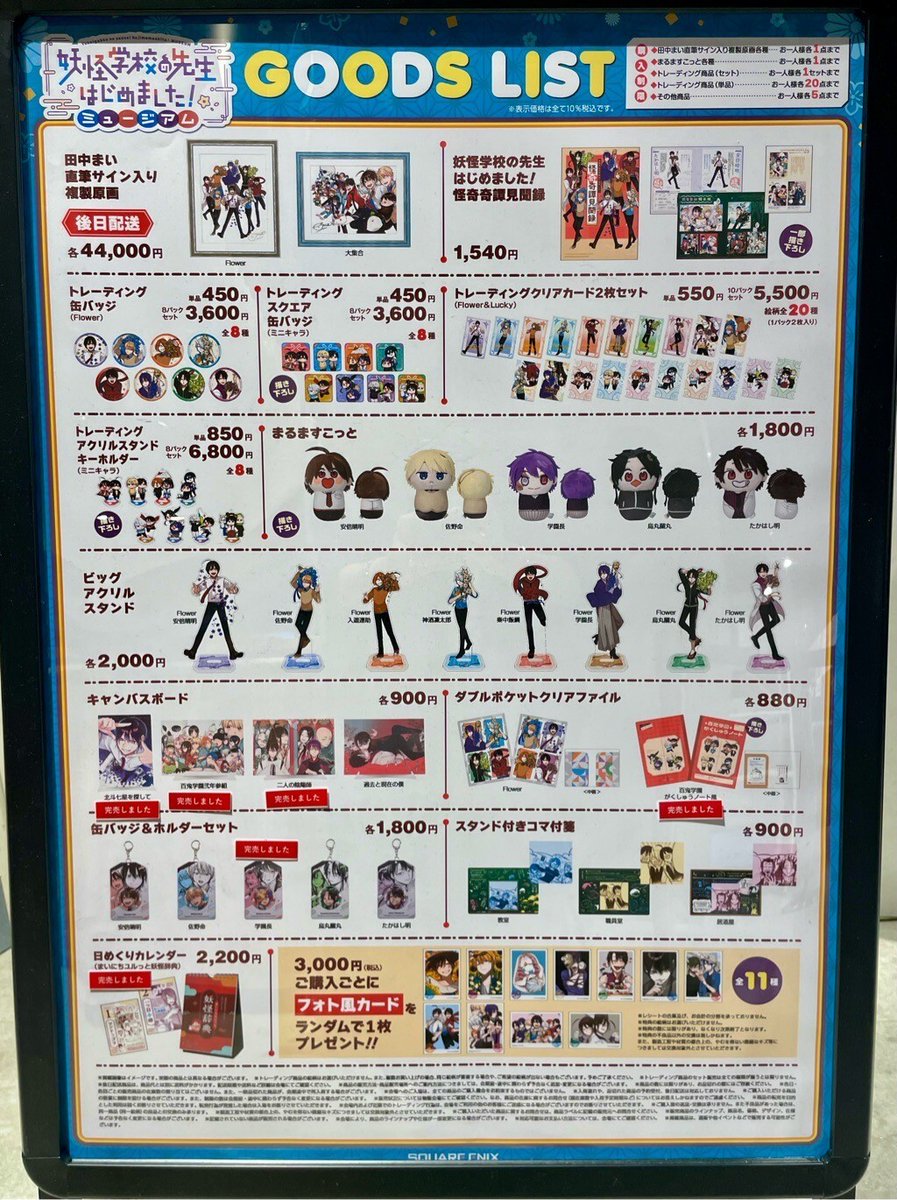 有楽町マルイ アニメイベント tweet media