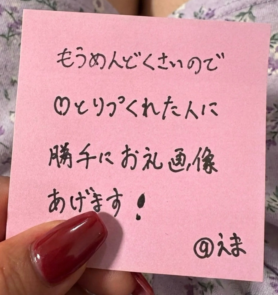 えま tweet media