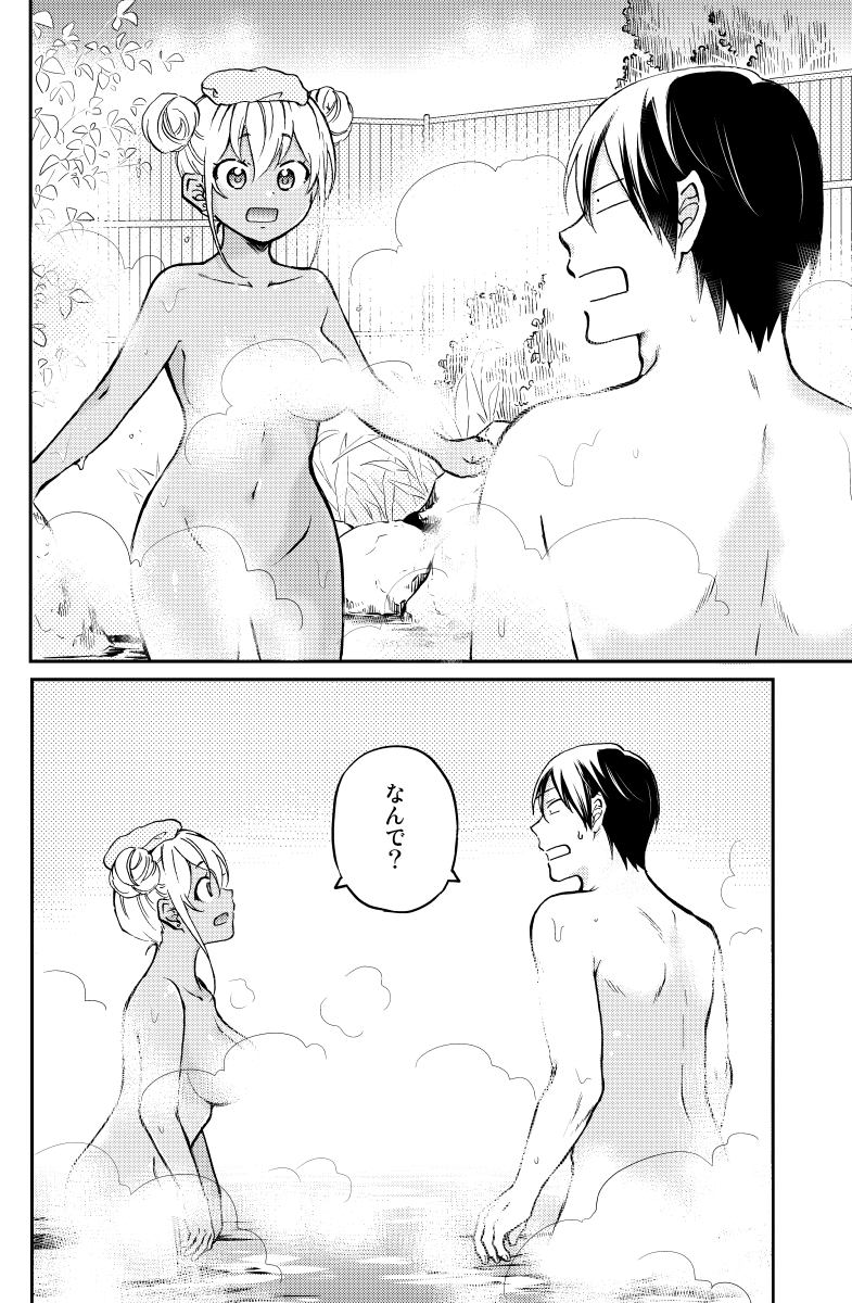 風呂の日ですって。
「押しかけギャルの中村さん」
①②③巻【¥33】セール中★★★
⇒ https://t.co/bTkyA4FNqK