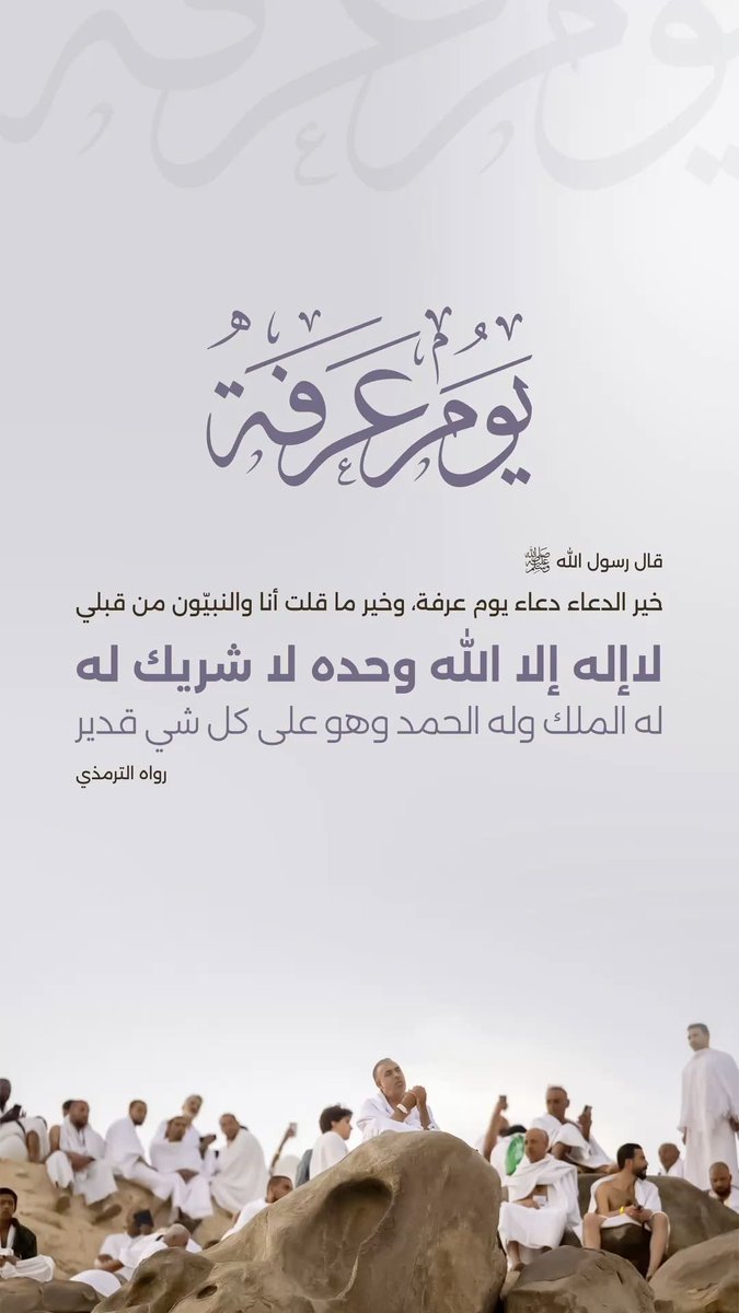 _16io's tweet photo. #يوم_عرفه #لا_حج_بلا_تصریح https://t.co/mb0jYXnraW