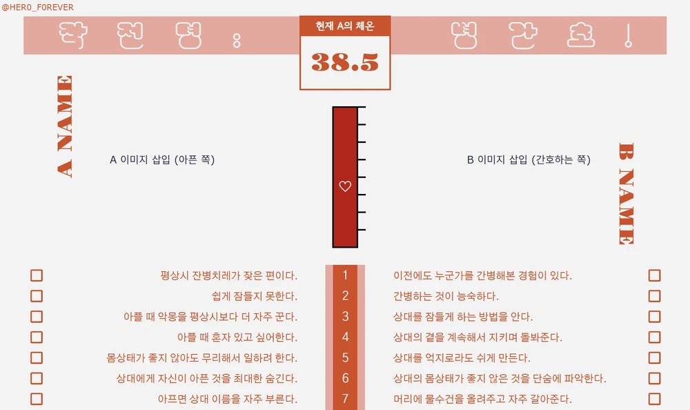 히어로 tweet media
