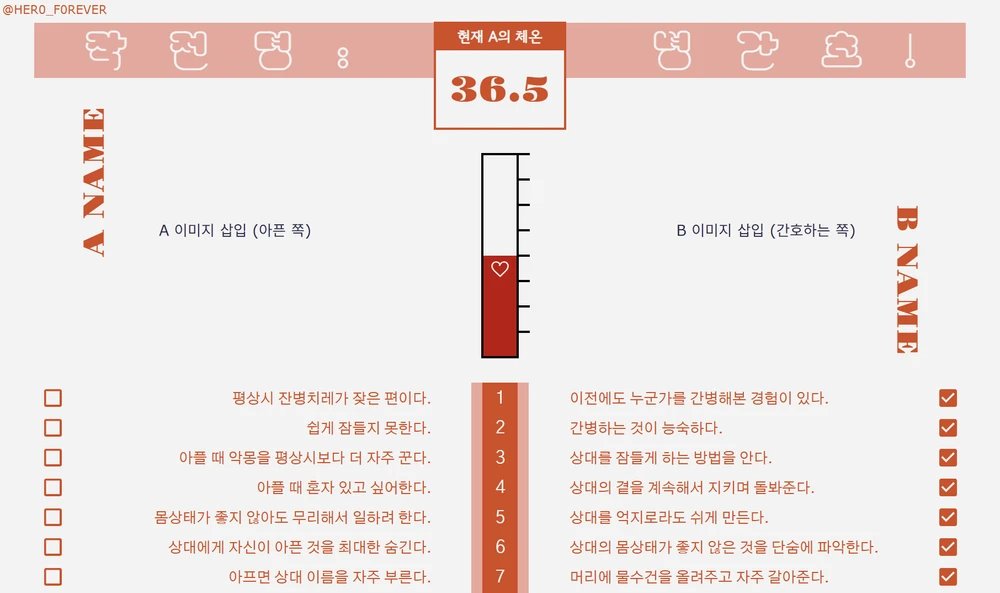 히어로 tweet media