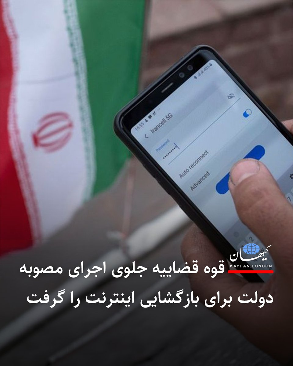 KayhanLondon کیهان لندن tweet media