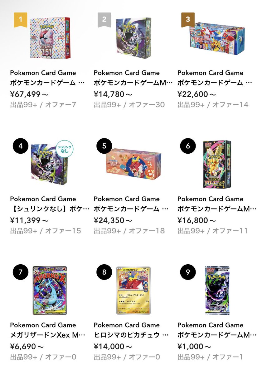 5/26 本日のスニダントレカランキング📊 1位 ポケモンカード151 BOX 7