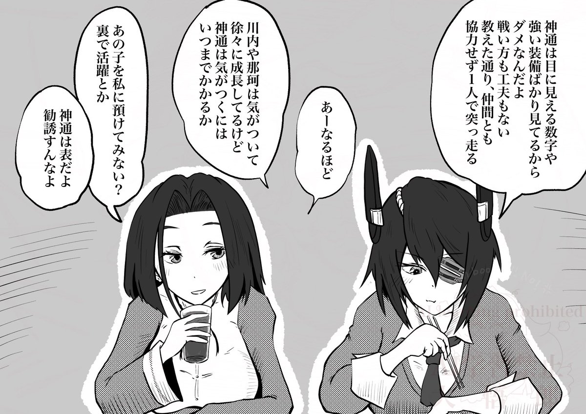 神通がボコボコにされる理由 