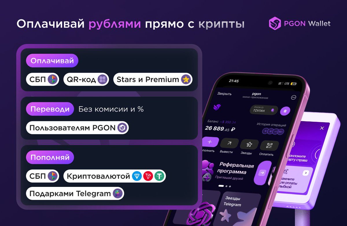 Pgon Wallet tweet media