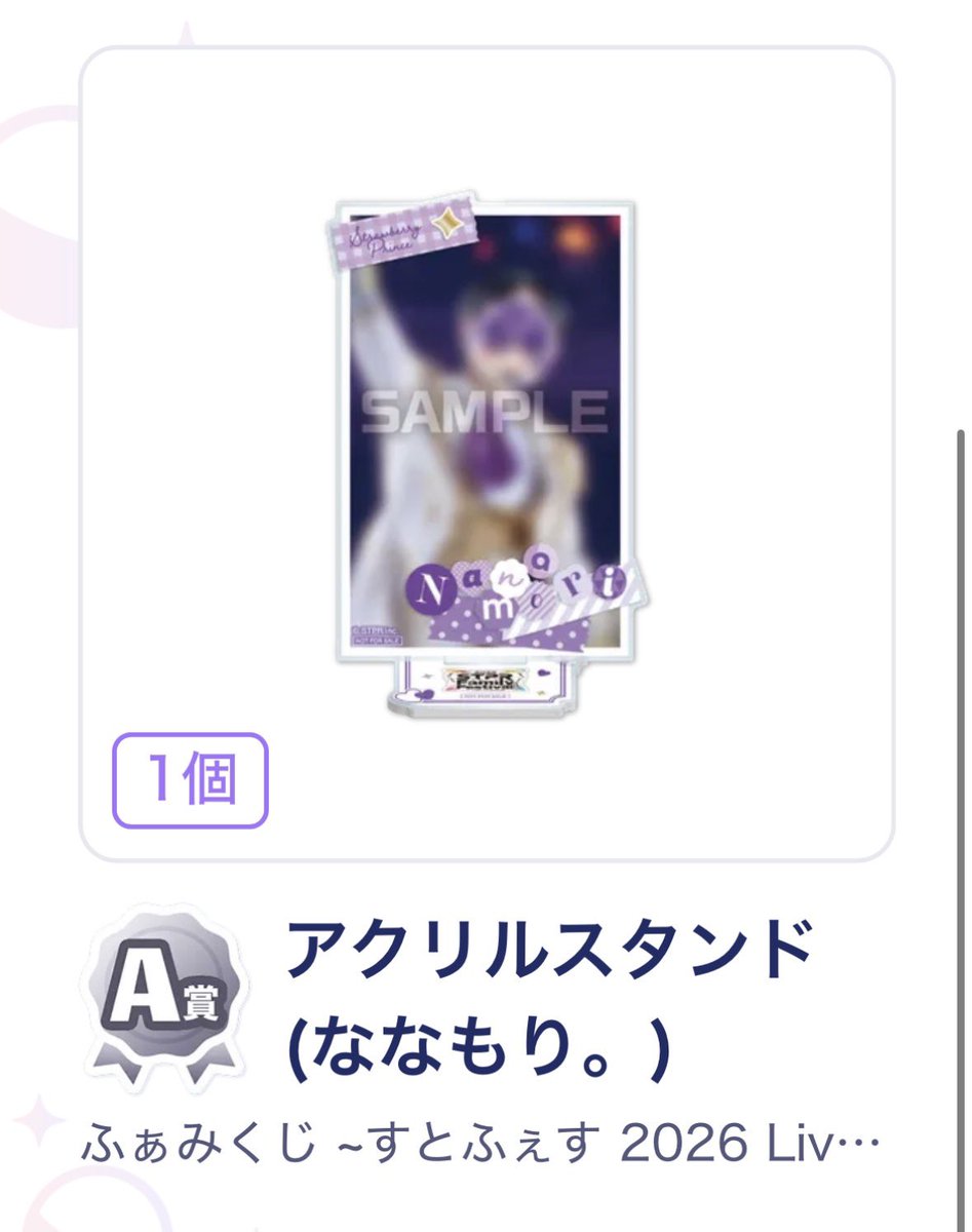 bo91_ew's tweet photo. ふぁみくじグッズ交換

求） ❤️or🩷(同種での交換)

譲）💜

郵送📮または福岡公演1日目、東京公演1日目＆2日目（18日、19日）での手渡しになります🙇‍♀️
お気軽にお声掛けください✨️

#すとぷりグッズ交換 #ふぁみくじ交換 https://t.co/t9YJjiZQc2
