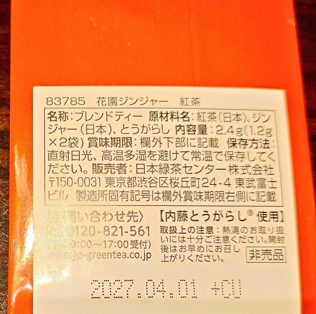 幣束 tweet media