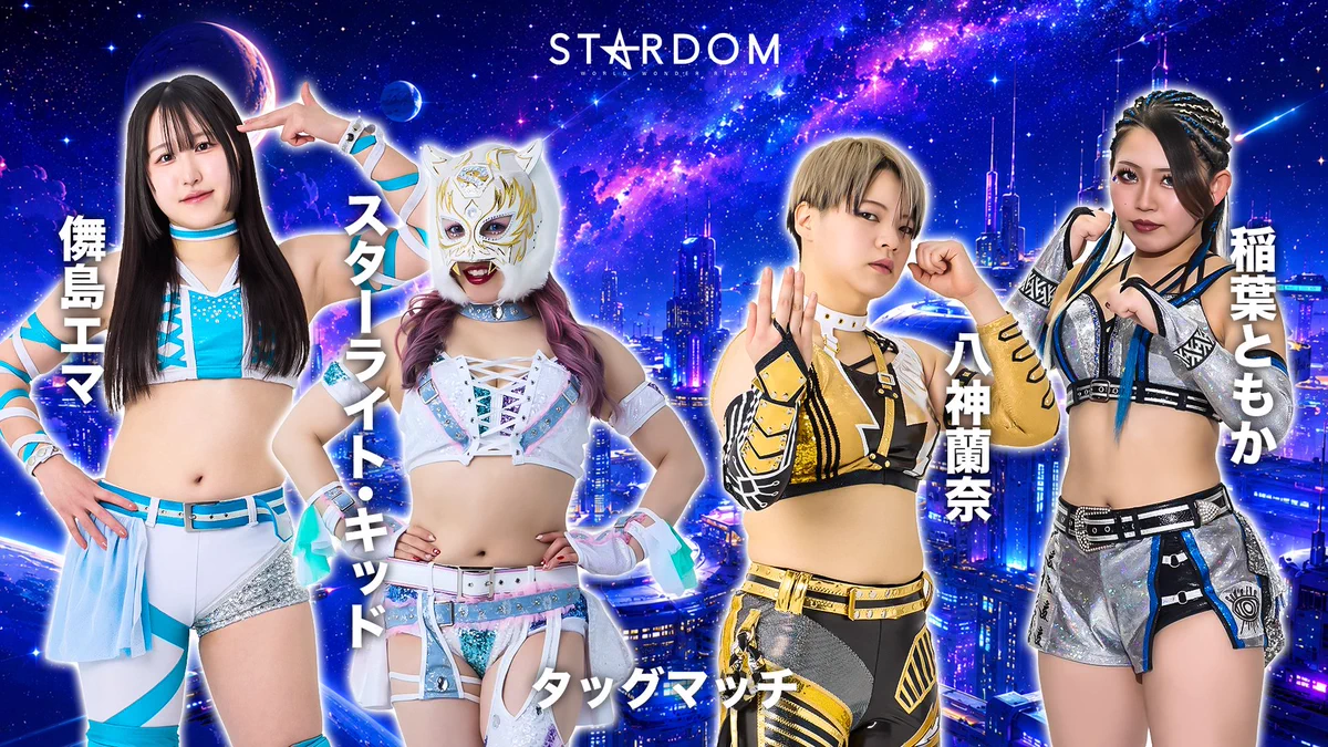 【レア】ワンタメ スターライトユニット ブルー 育成ゲーム 新品未開封 スターダム✪STARDOM on X: 