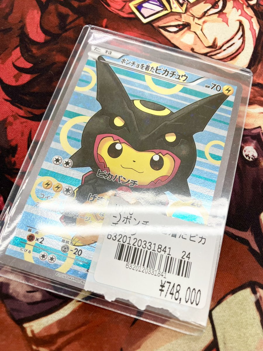 ✨＃ポケカ✨ 『＃ポンチョピカチュウ（黒レックウザ）』 入荷しました
