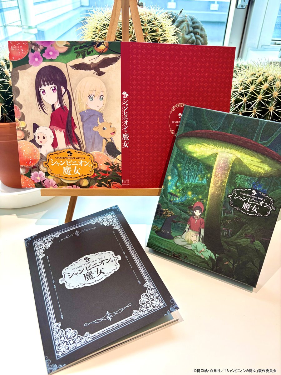 樋口橘@「シャンピニオンの魔女」マンガparkで連載中🍄7巻発売中