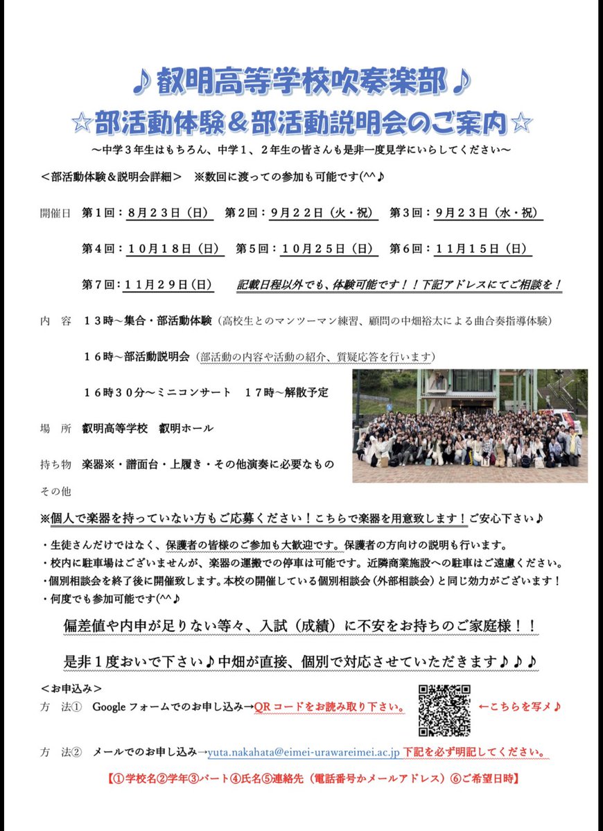 中畑祐太 中畑裕太 (@nakahatayyy) / Posts / X